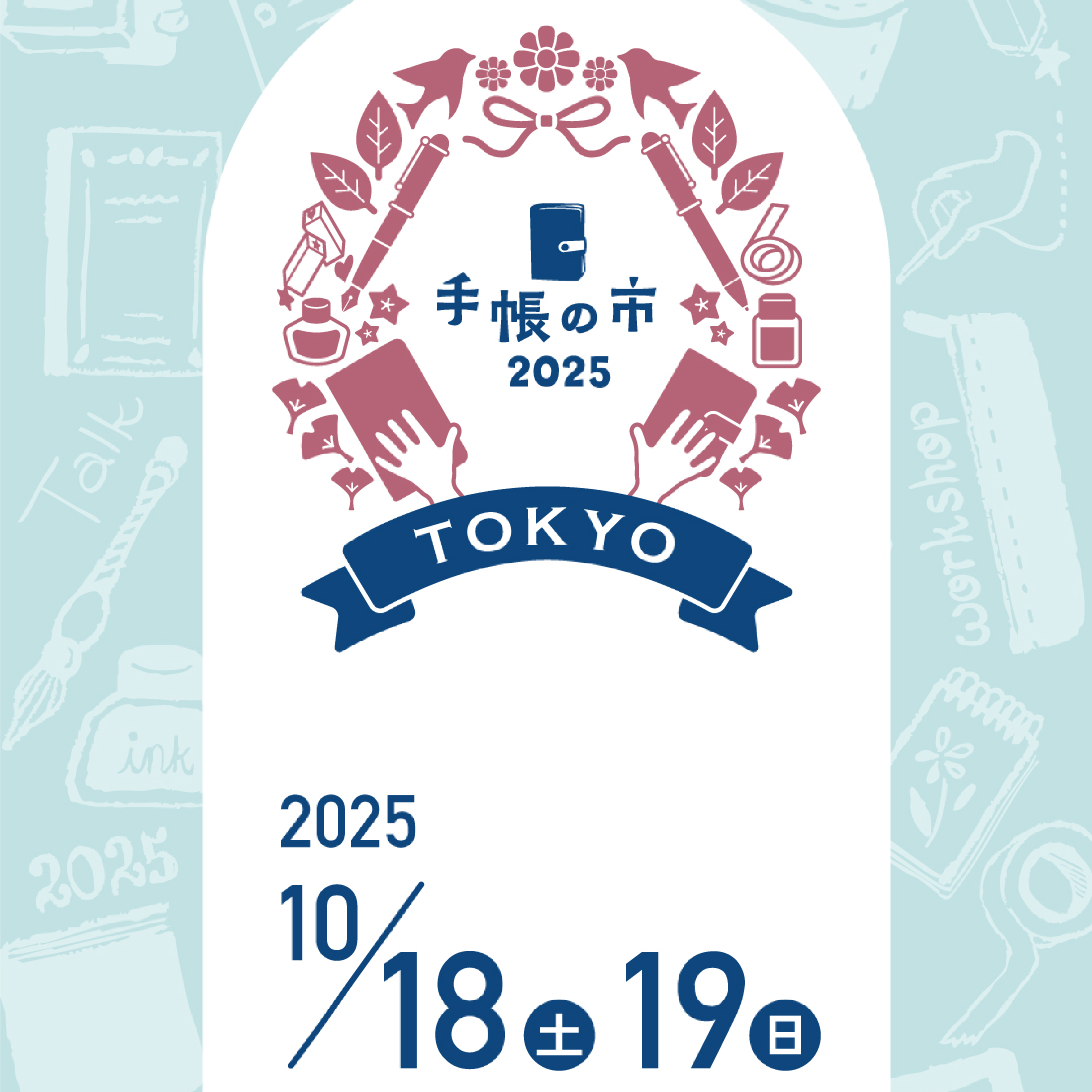 手帳の市banner