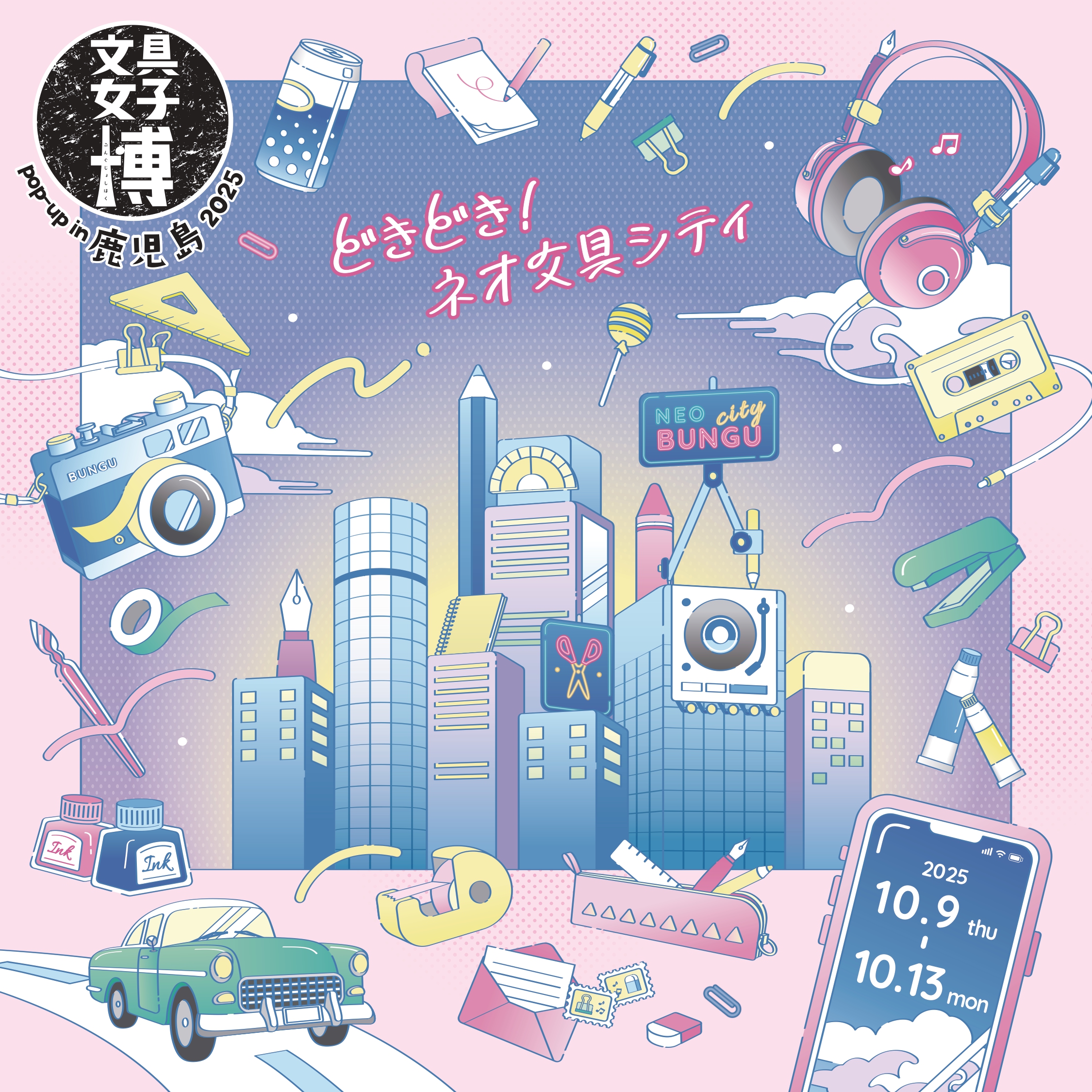文具女子博pop-up-in鹿児島